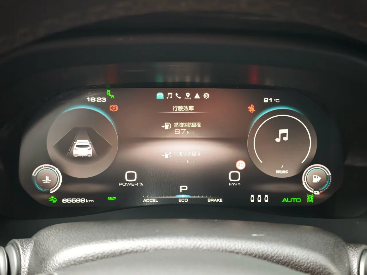 WEY VV7 New Energy 2020 VV7 PHEV 2.0T Flagship Automatic Gear 11