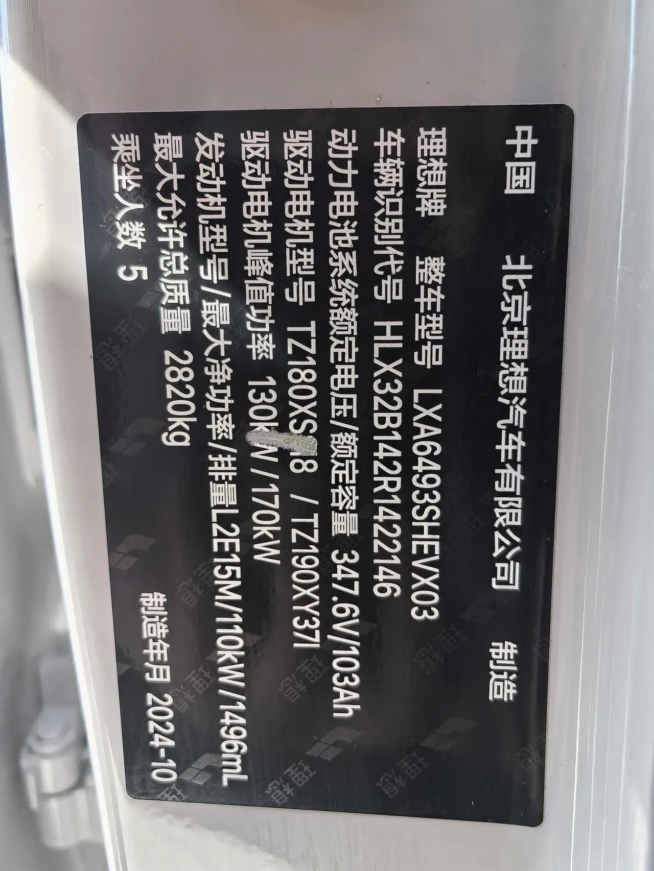 Li 2024 L6 Pro automatic gear 13