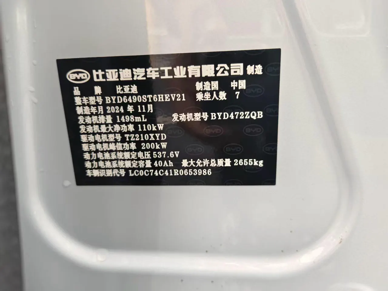 BYD Tang New Energy 2024 Tang DM-i 1.5T Stepless Glory Edition 112KM Honorable Automatic Gear 15