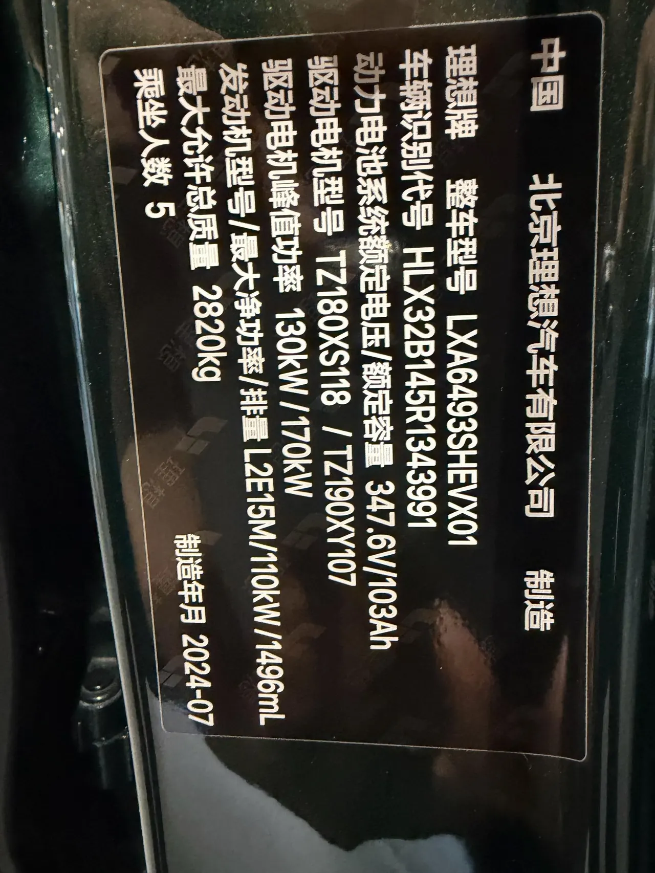 Li 2024 L6 Max automatic gear 6