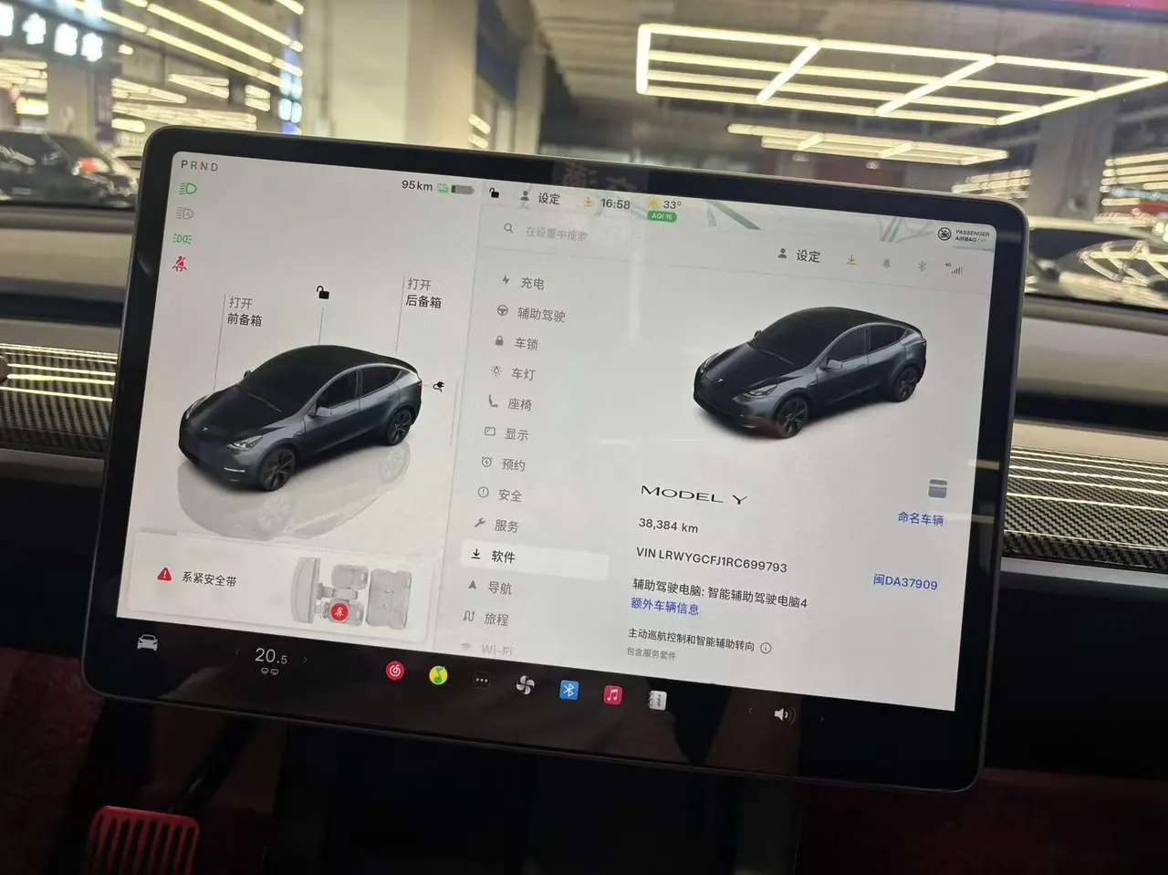 Tesla 2024 Model Y rear-wheel drive version automatic transmission 11