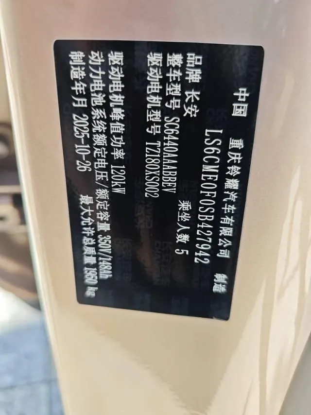 Qiyuan 2026 Q 05 506Max automatic gear 10