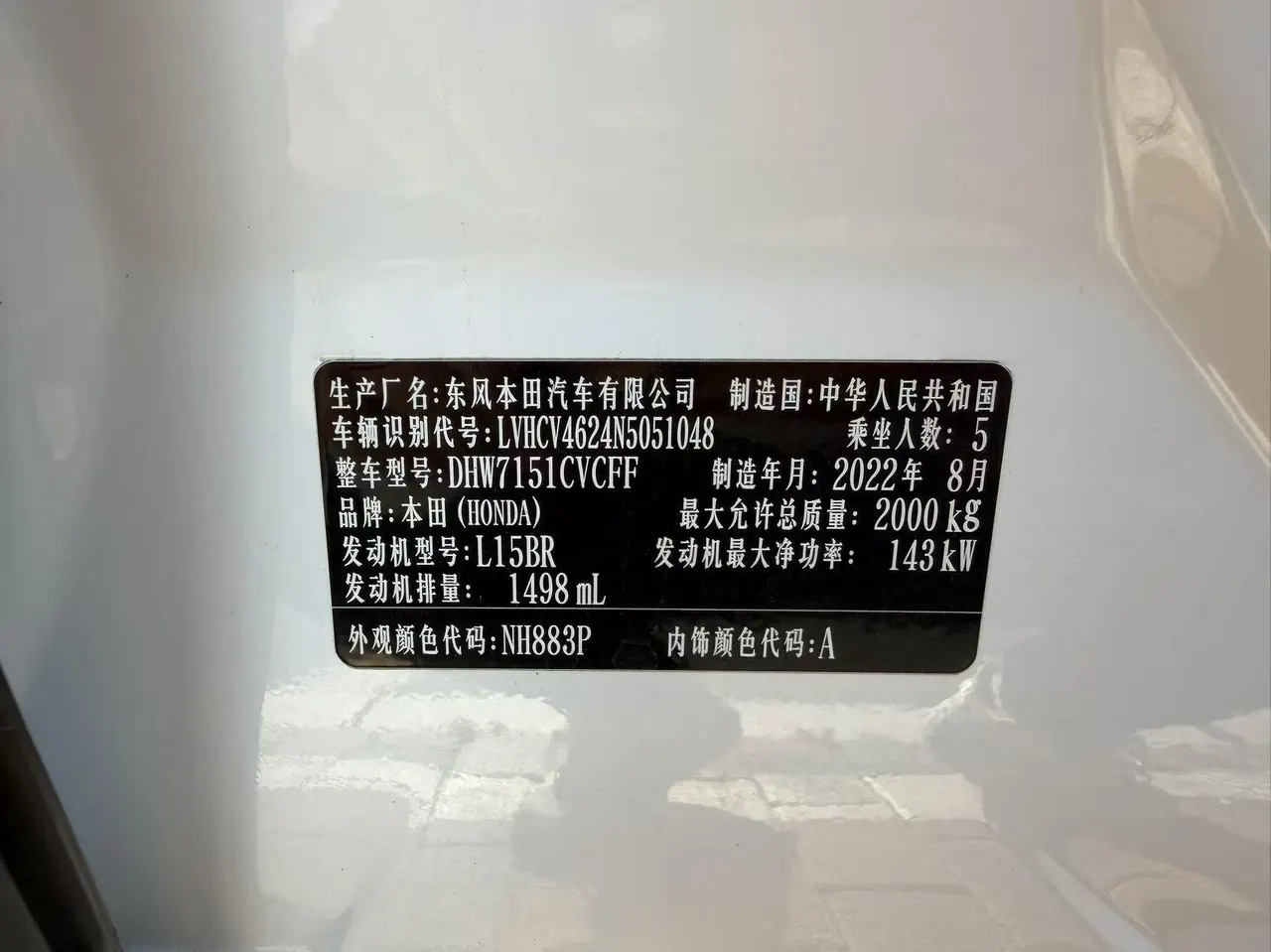 Honda INSPIRE (Yingshi Pai) 2022 INSPIRE 1.5T Stepless 260TURBO Elegant Automatic Gear 6