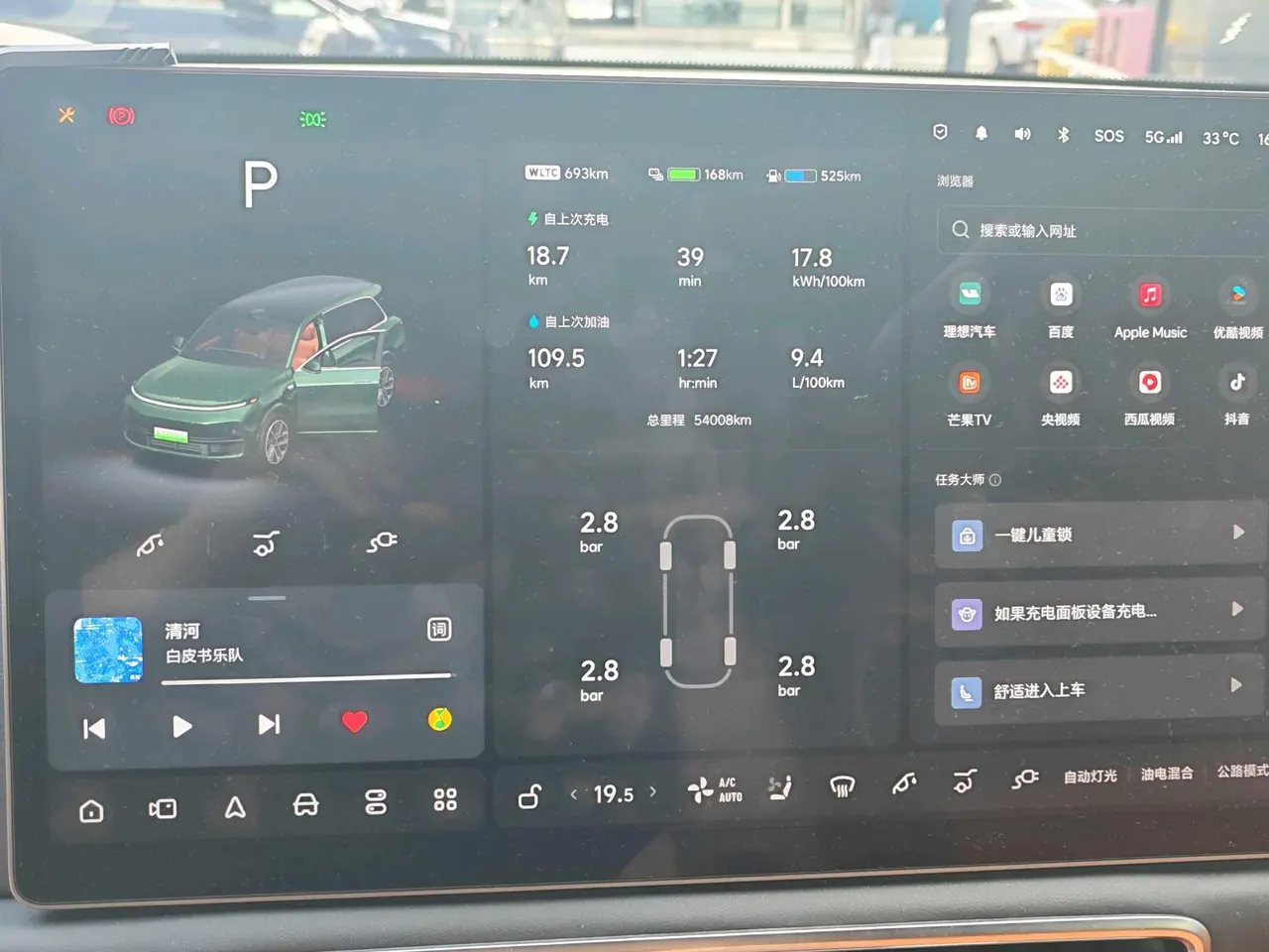 Li 2022 L9 1.5T Max Edition Automatic Gear 4
