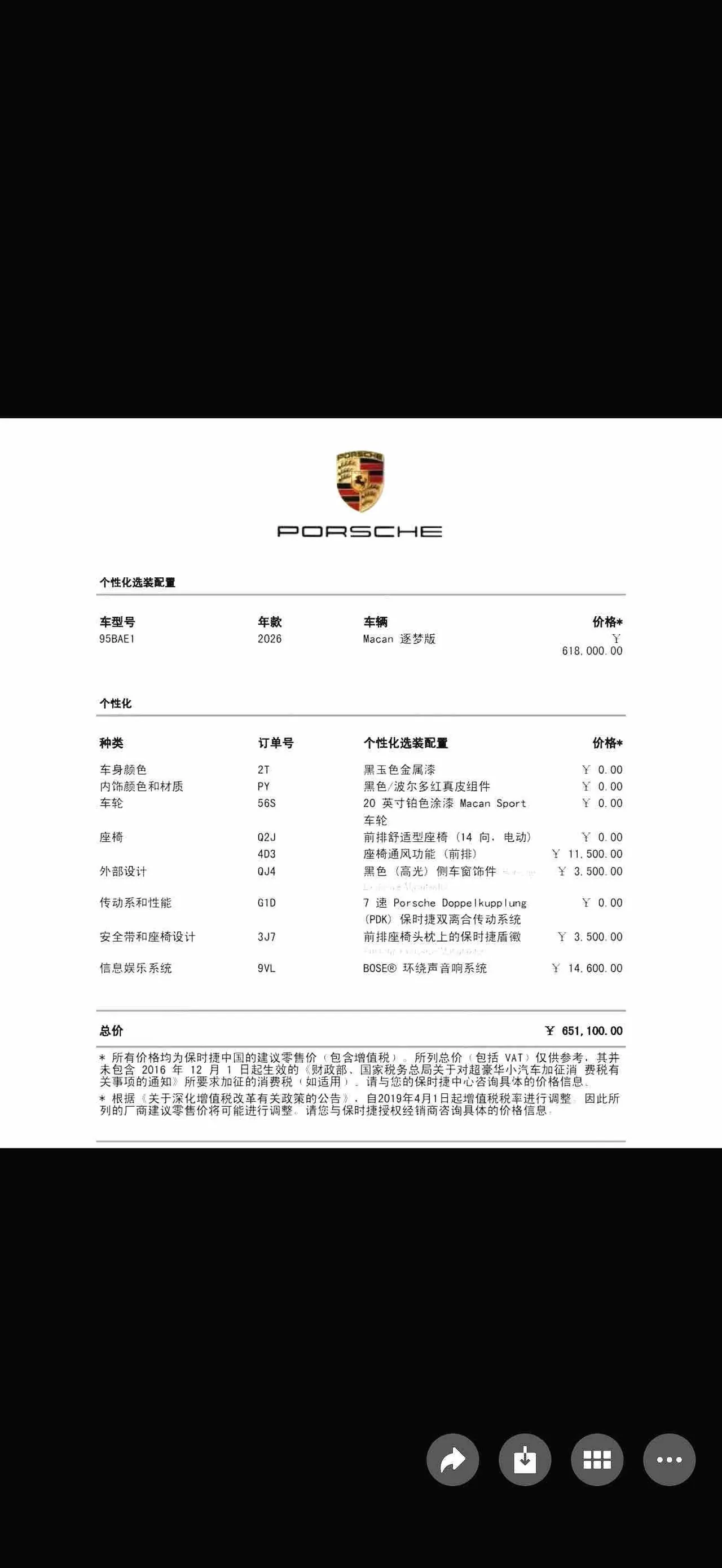 Porsche Macan (Imported) 2026 Macan 2.0T Dream Edition Automatic Gear 16