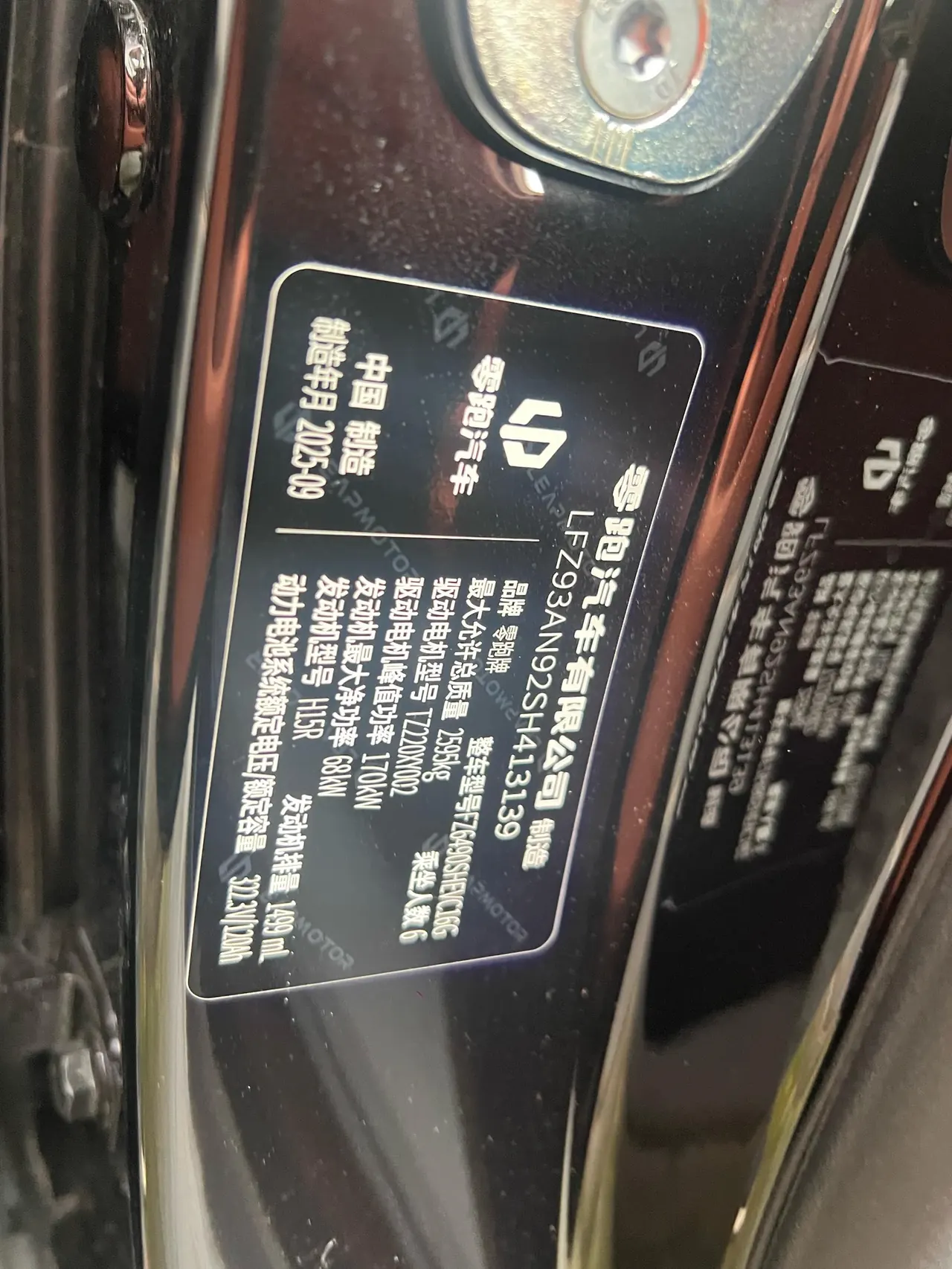 Leapmotor 2026 C 16 280 Laser Radar Zhizun Edition 6-seat Automatic Gear 12