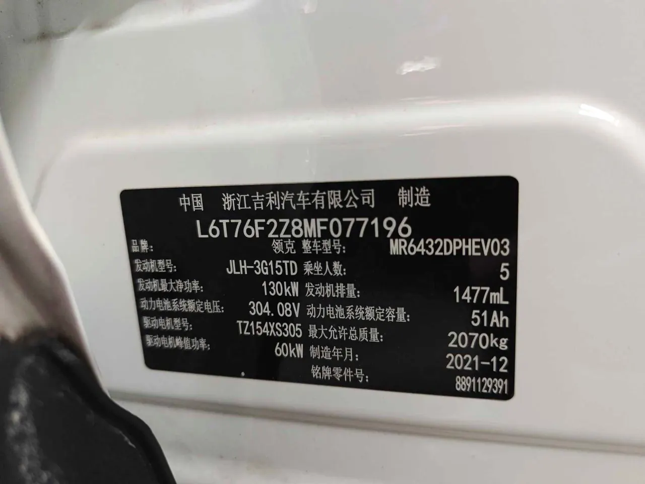 LYNK&amp;CO 06 New Energy 2022 LYNK&amp;CO 06 PHEV 1.5TD 84KM Endurance Pro Automatic Gear 3