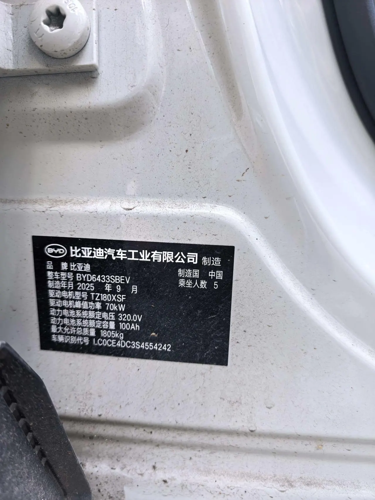 BYD 2025 Yuan UP 301KM Pilot Automatic Gear 7