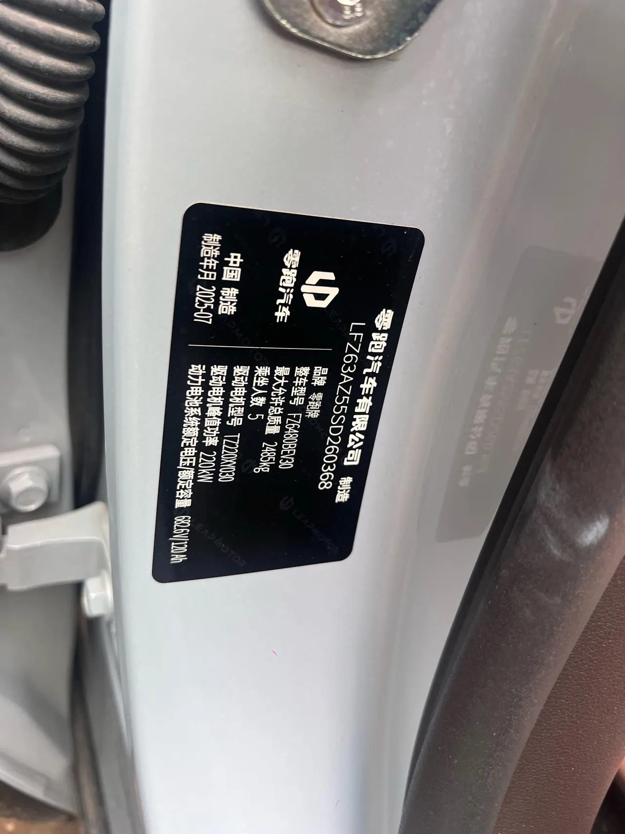 Leapmotor 2026 C 11 640 Laser Radar Smart Edition Automatic Gear 5