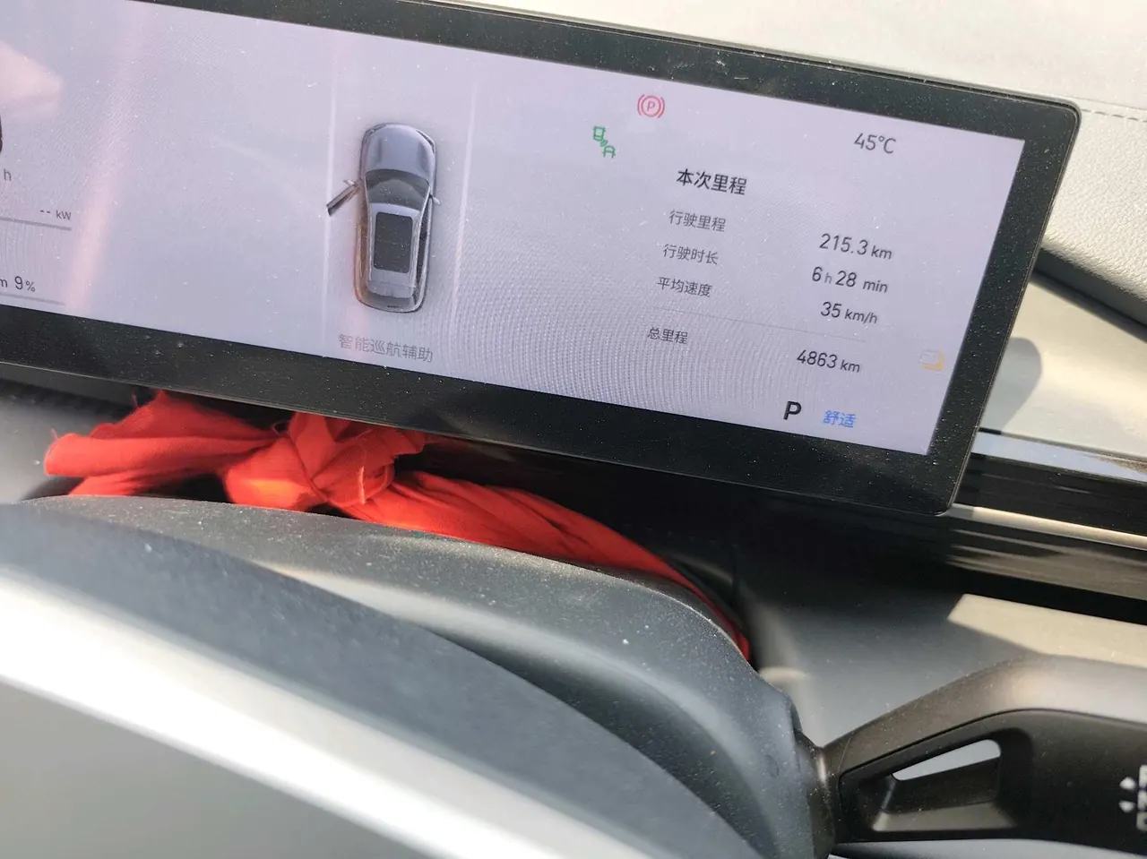 Geely Galaxy 2026 E 5 610km Discovery Edition Automatic Gear 5