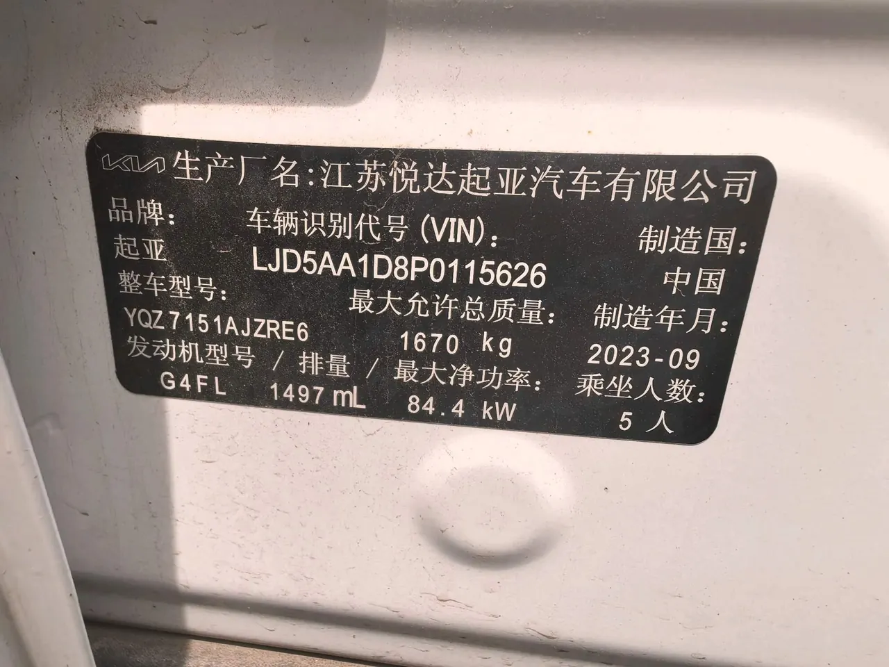 Kia 2023 Setus 1.5 Stepless Deluxe Edition Automatic Transmission 10