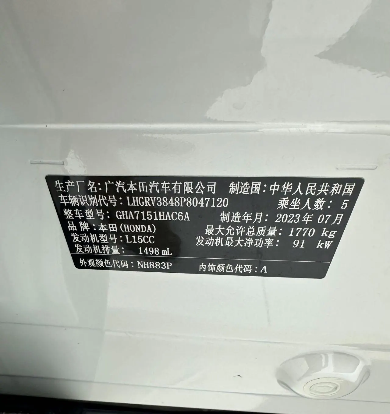 Honda 2023 Binzhi 1.5 Stepless Technology Edition Automatic Gear 9