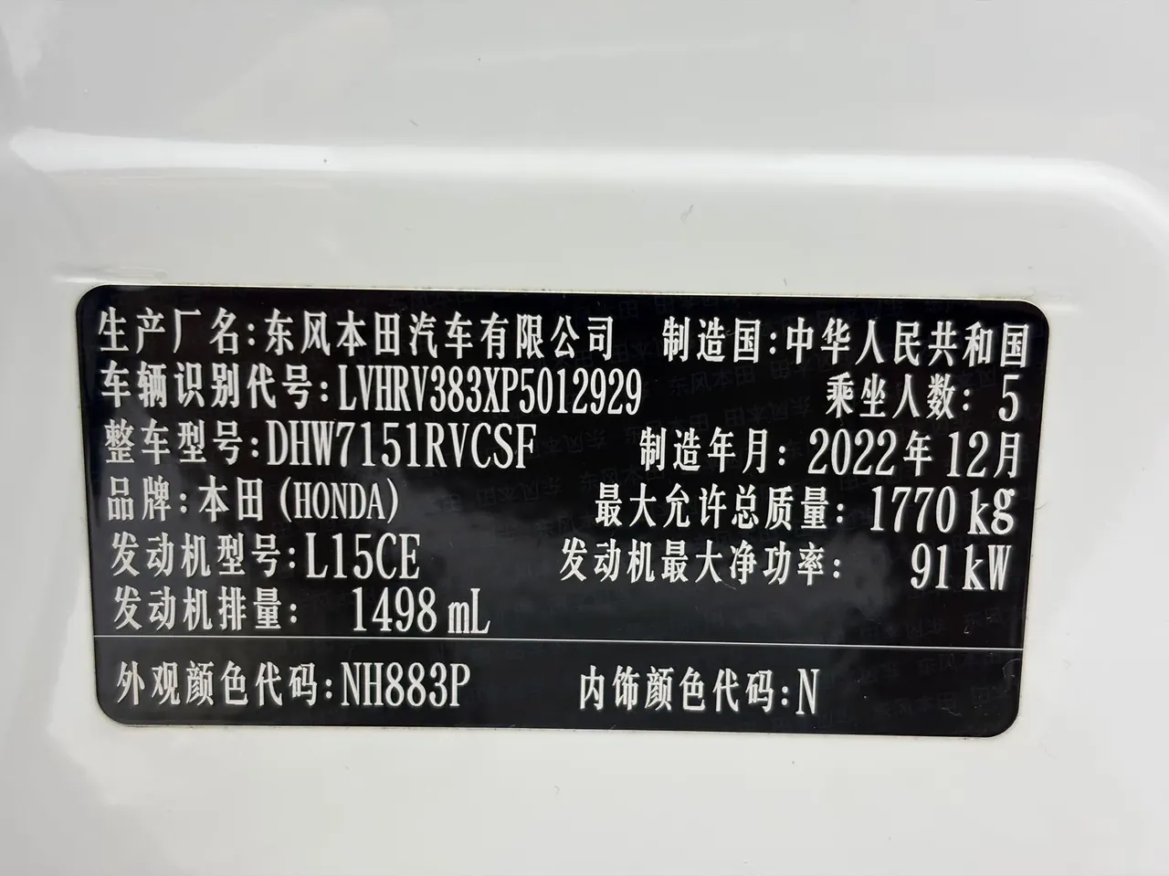 Honda 2024 XR-V 1.5 stepless enthusiastic version of automatic gear 9