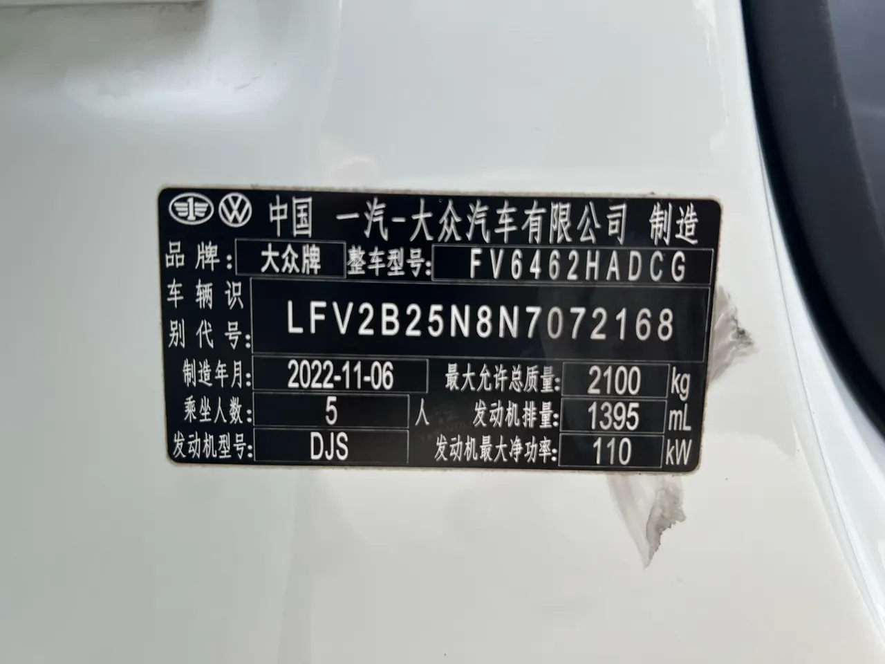 Volkswagen 2023 Tanyue 1.4TSI 280TSI Two-Drive Luxury Plus Advanced Edition Automatic Gear 19