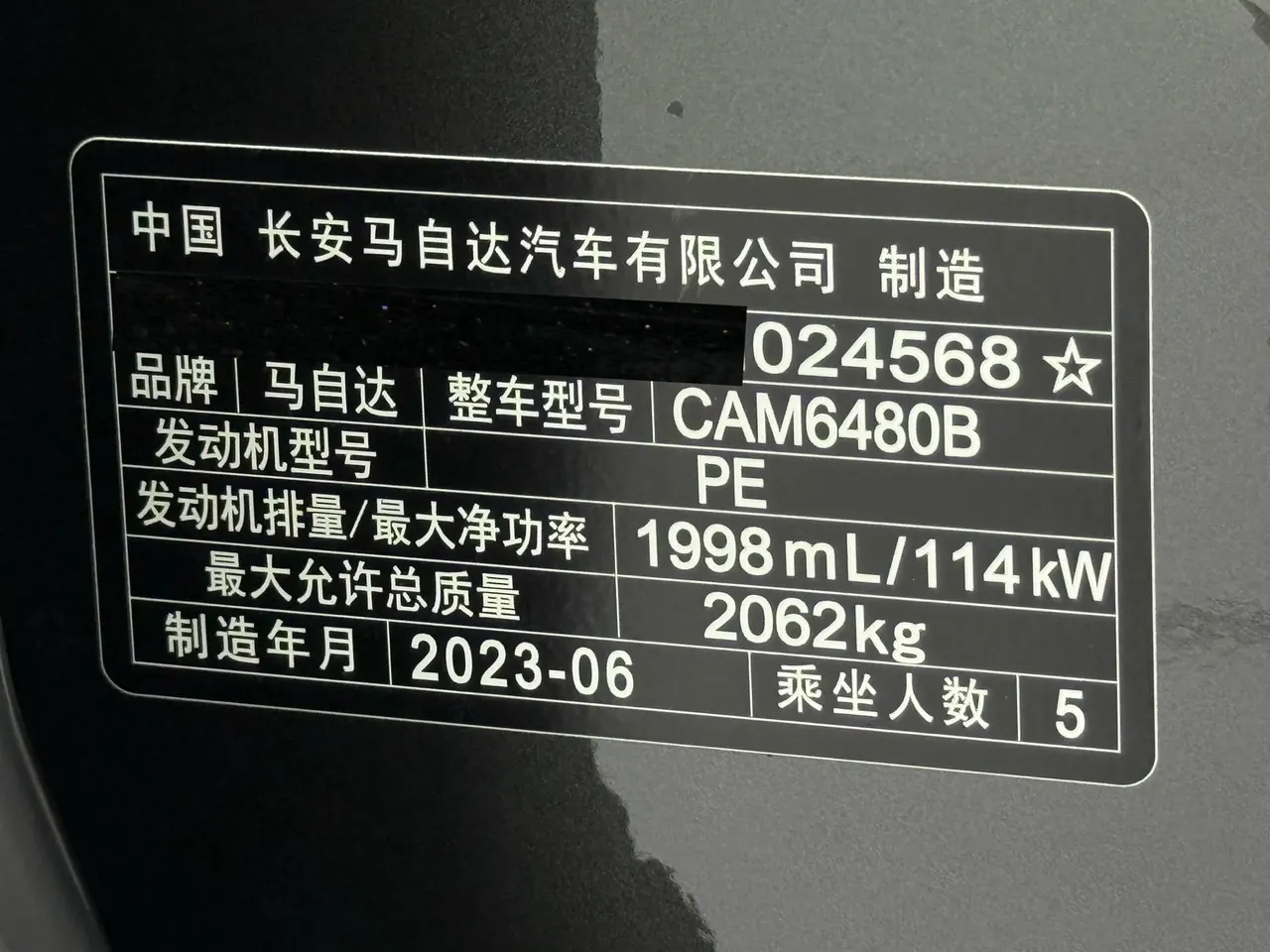 Mazda 2023 CX-50 line also 2.0 lead line version of automatic gear 11