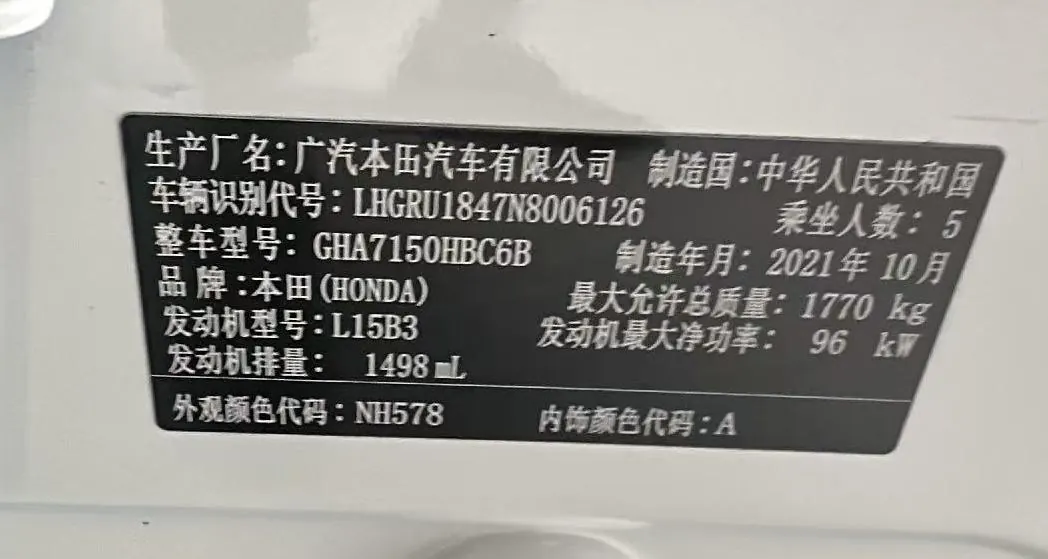 Honda 2020 Binzhi 1.5 Stepless Elite Edition Automatic Transmission 11
