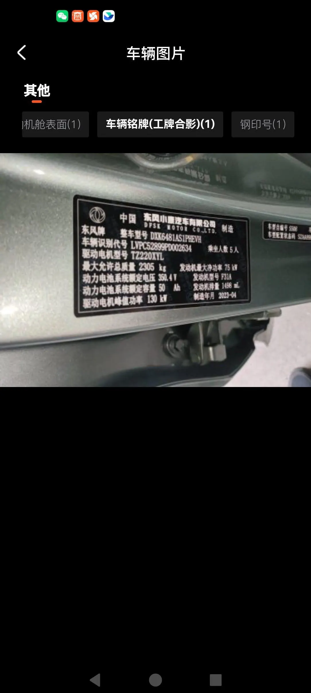 LanDian 2023 LanDian E5 1.5 stepless DE-i 100KM free automatic transmission 9