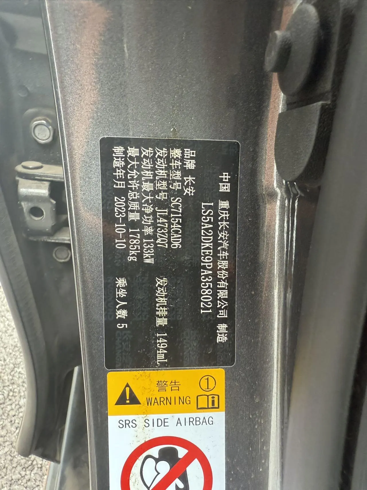ChangAn 2023 UNI-V 1.5T Sports Edition Automatic 9