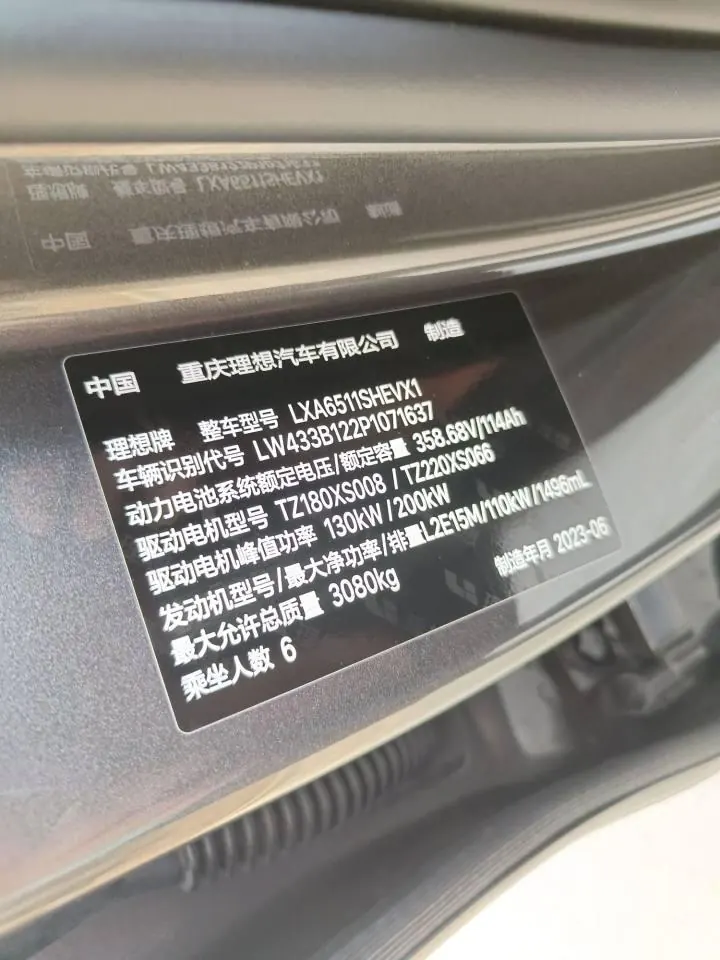 Li 2023 L8 Pro automatic gear 6