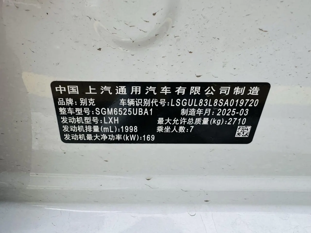 Buick 2025 GL8 ES Lu Zun 48V 2.0T Premium Edition Automatic Gear 22