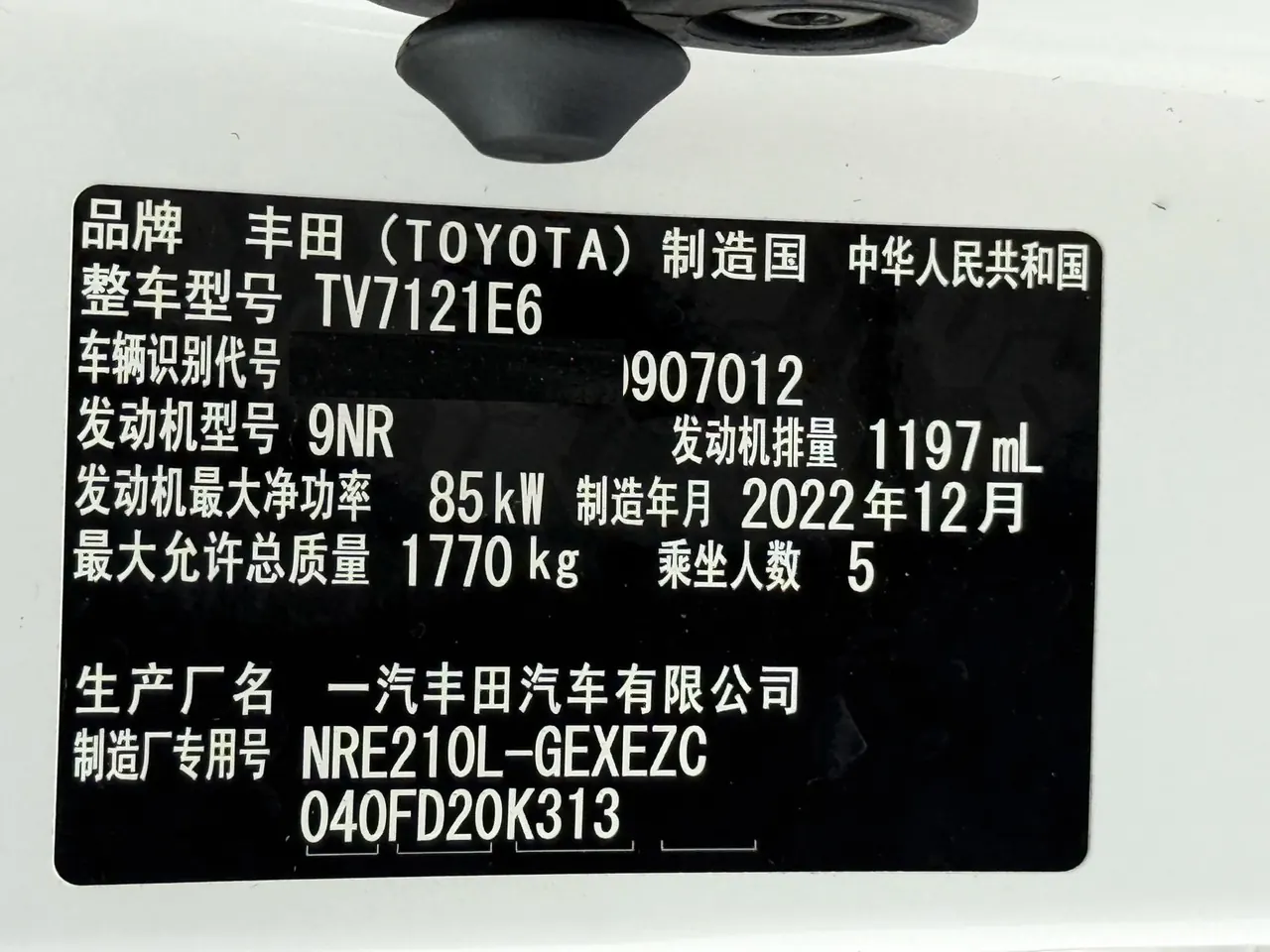 Toyota 2021 corolla 1.2T stepless elite PLUS version of automatic gear 12