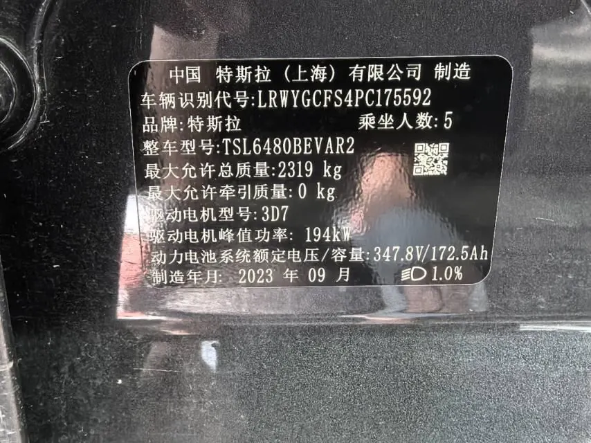 Tesla 2022 Model Y rear-wheel drive version (facelift) automatic gear 7