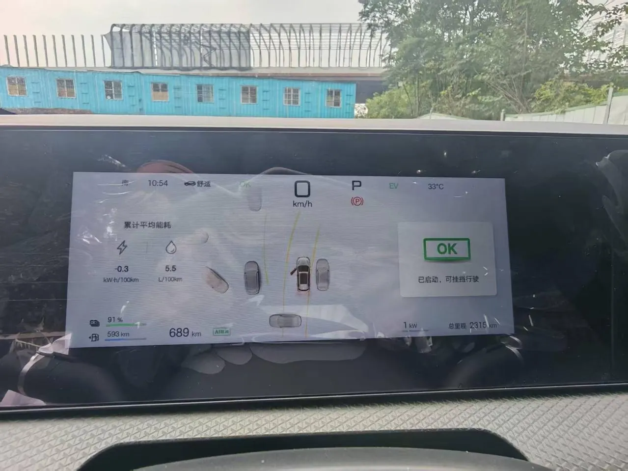 BYD Song Pro New Energy 2025 Song Pro DM-i 1.5 Stepless 75KM Exceed Automatic Gear 4