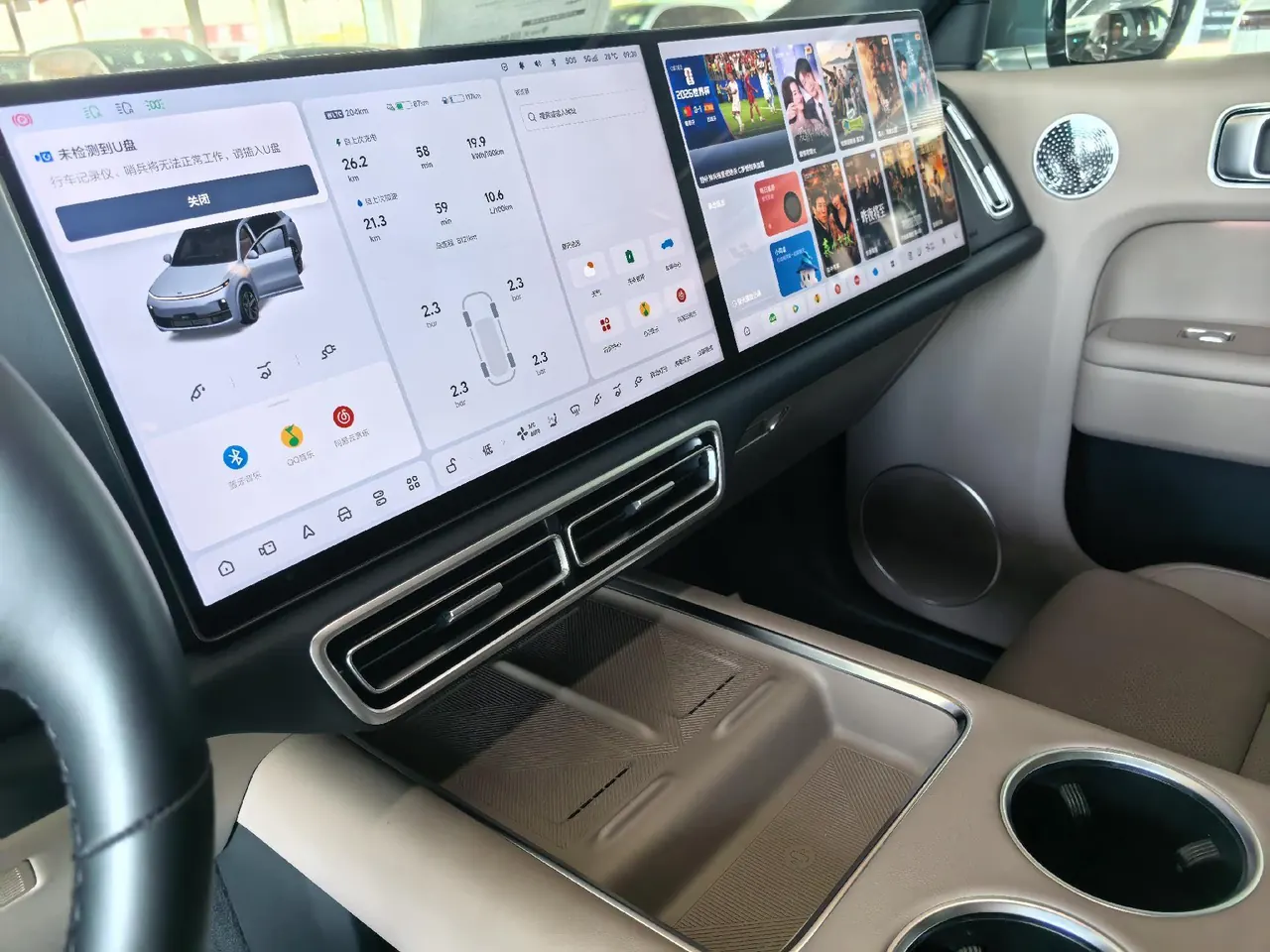 Li 2025 L8 Ultra Smart New Edition Automatic Gear 3