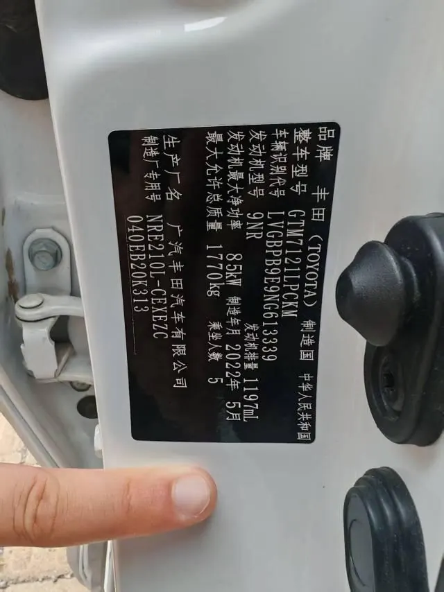 Toyota 2022 Lei Ling 1.2T Stepless 185T Sports Edition Automatic Gear 11