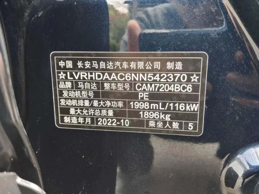 Mazda 2022 CX-30 2.0 Jiayue automatic transmission 9