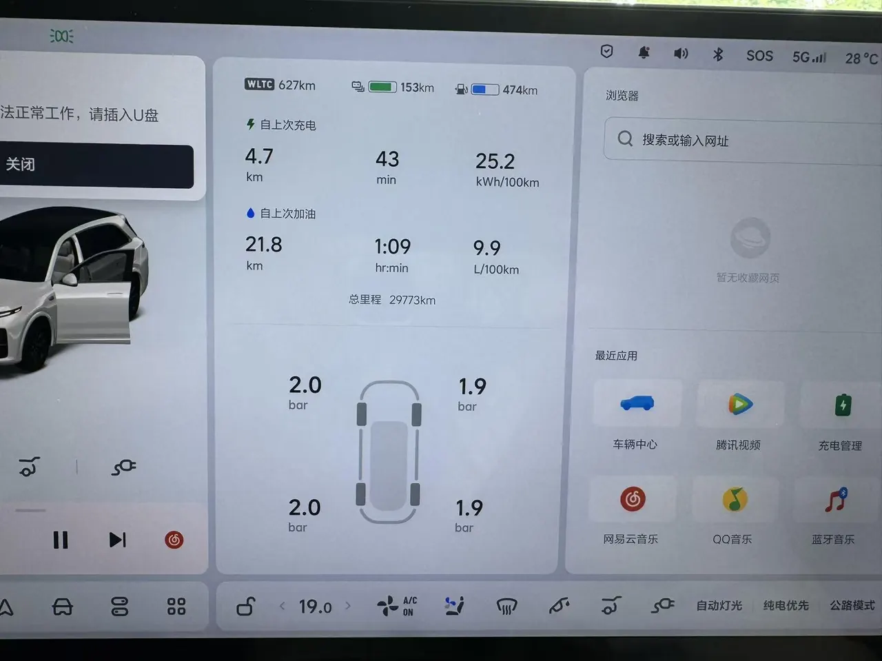 Li 2023 L7 Air automatic gear 8