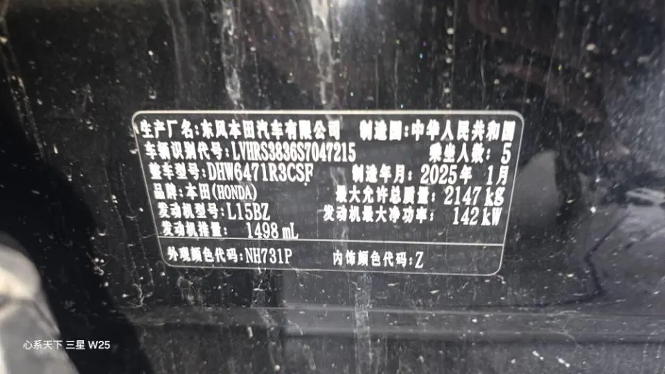 Honda 2023 CR-V 1.5T Stepless 240TURBO Two-Drive Front is still 5-seat Automatic Gear 7