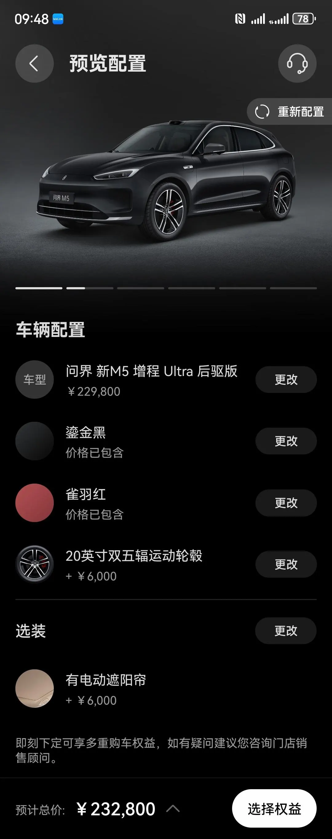 AITO 2025 AITO M5 extended-range Ultra rear-drive automatic gear 7