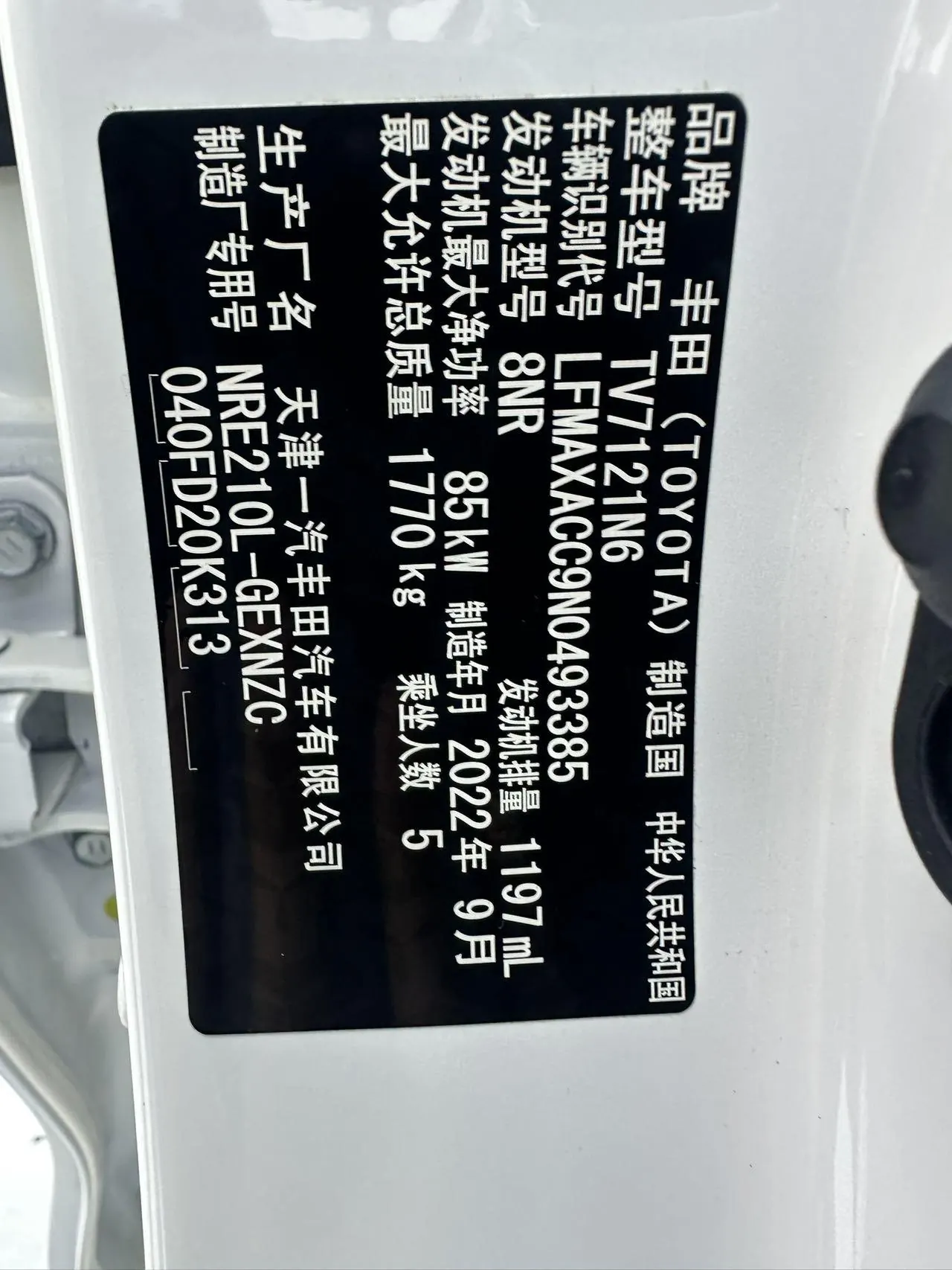 Toyota 2022 corolla 1.2T stepless pioneer PLUS version automatic gear 10