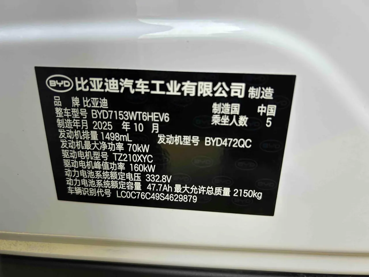 BYD 2026 Qin L DM-i 1.5 stepless 128KM leading automatic gear 10