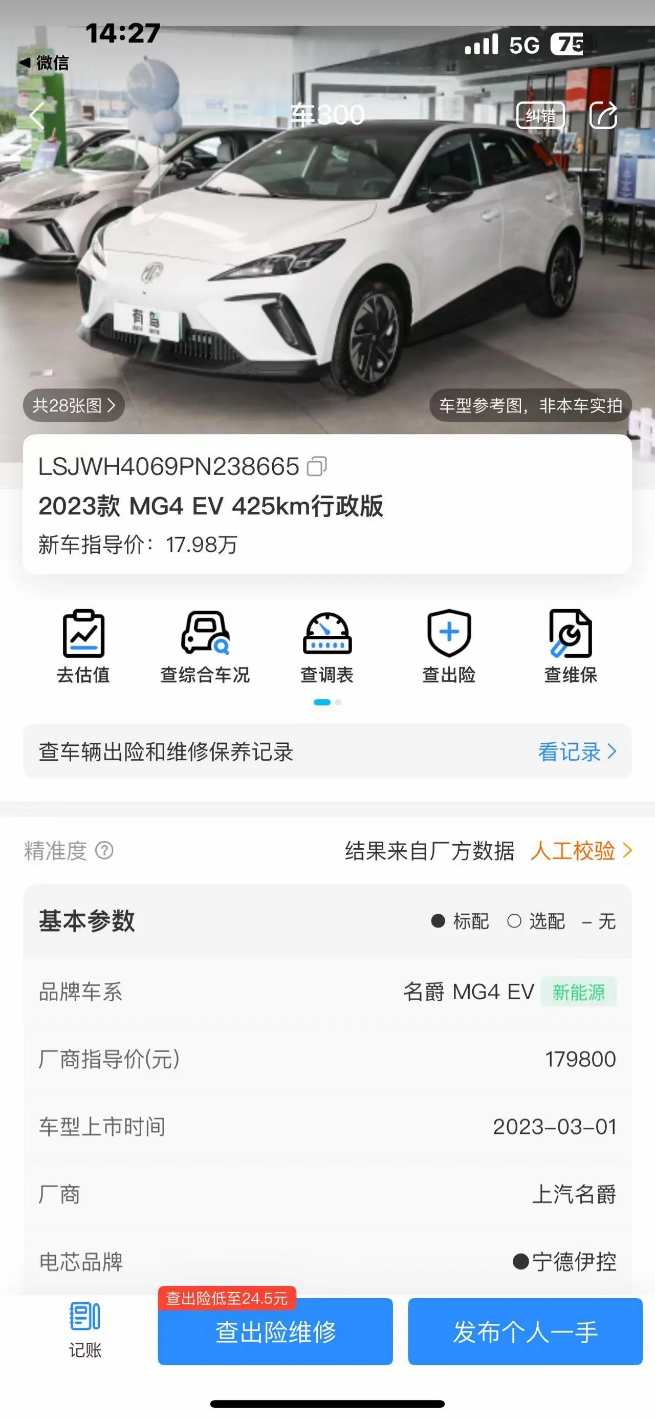 MG 2022 MULAN 425km Flagship Automatic Gear 4