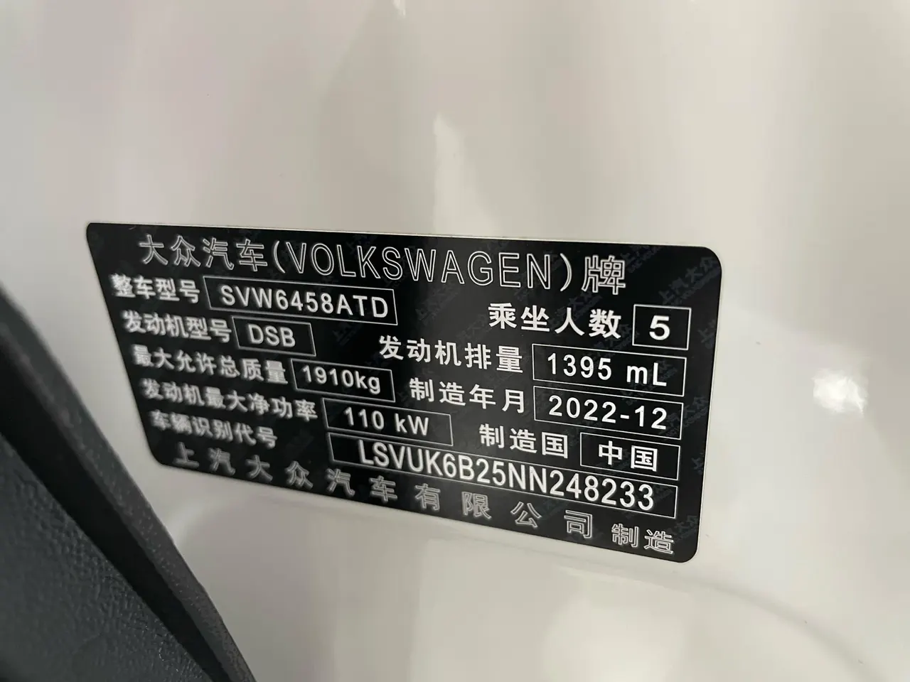 Volkswagen 2022 Tuyue 1.4TSI 280TSI Two-Drive Deluxe Automatic Gear 15