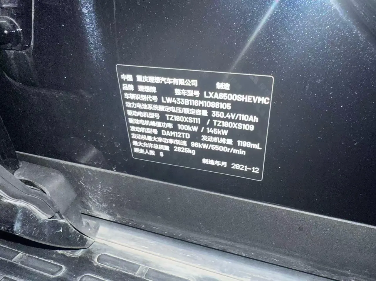 Li 2021 ONE 1.2T extended range 6-seat automatic gear 10