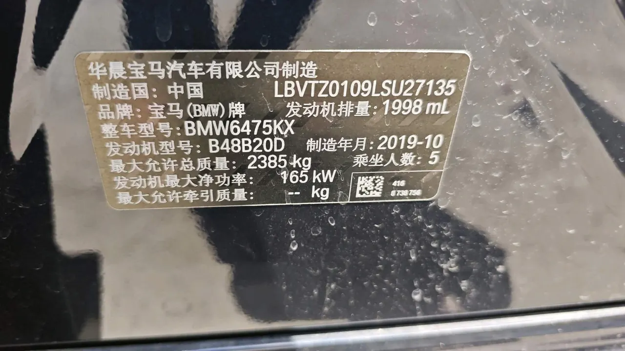 BMW 2020 X3 xDrive28i 2.0T M sports suit automatic gear 12