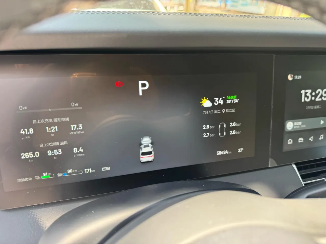 Li 2020 ONE 1.2T extended range 7-seat automatic gear 5