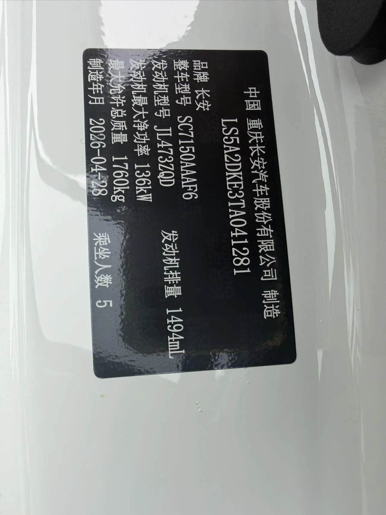 ChangAn 2026 Yidong 1.5T Classic Automatic Gear 9