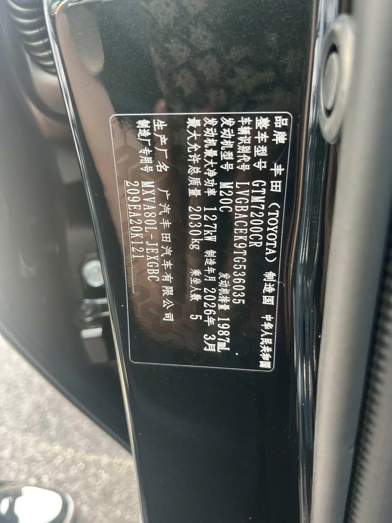 Toyota 2026 Camry 2.0GVP Stepless Deluxe Edition Automatic Transmission 5