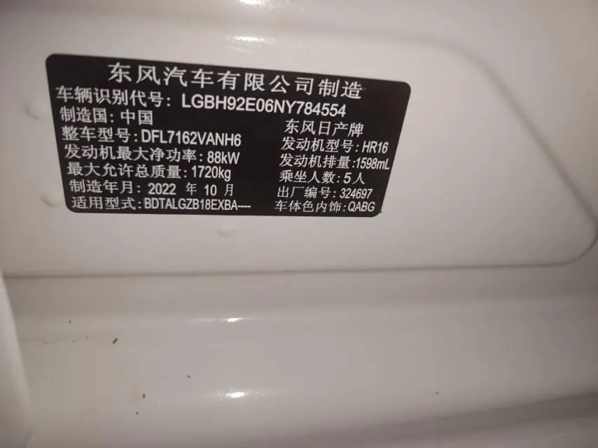 Nissan 2022 Sylphy 1.6 Stepless XL Smart Edition Automatic Gear 7