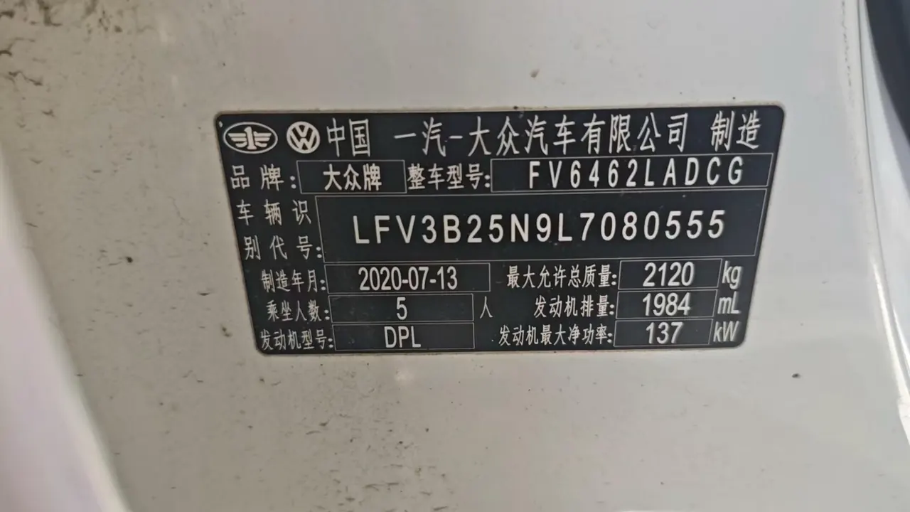 Volkswagen 2020 Tanyue 2.0TSI 330TSI Two-Drive Deluxe Smart Joint Edition Automatic Gear 5