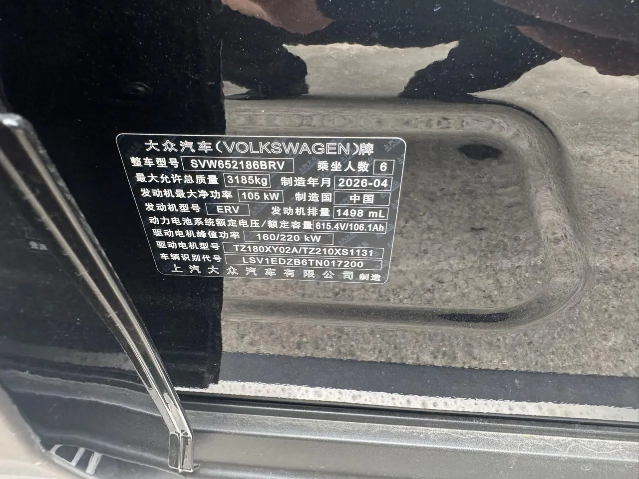 Volkswagen 2026 ID.ERA 9X Ultra 4-wheel drive automatic gear 11