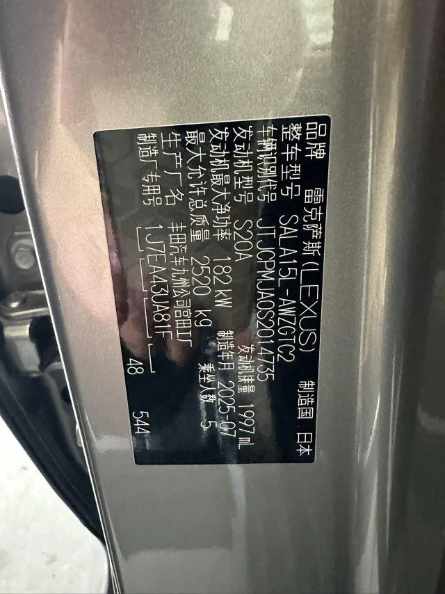 Lexus RX (Imported) 2026 RX300 2.0T Four-wheel Drive Edition Automatic Gear 8