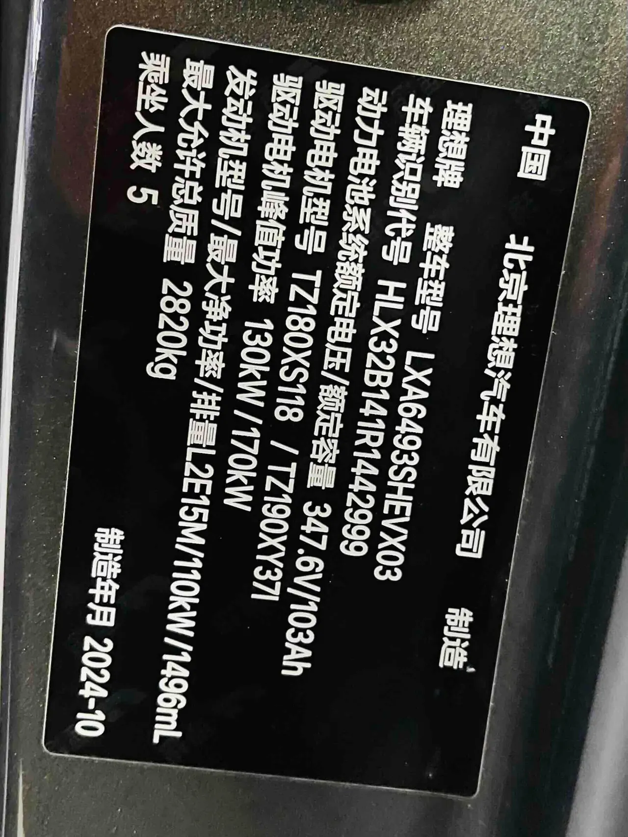 Li 2024 L6 Pro automatic gear 11