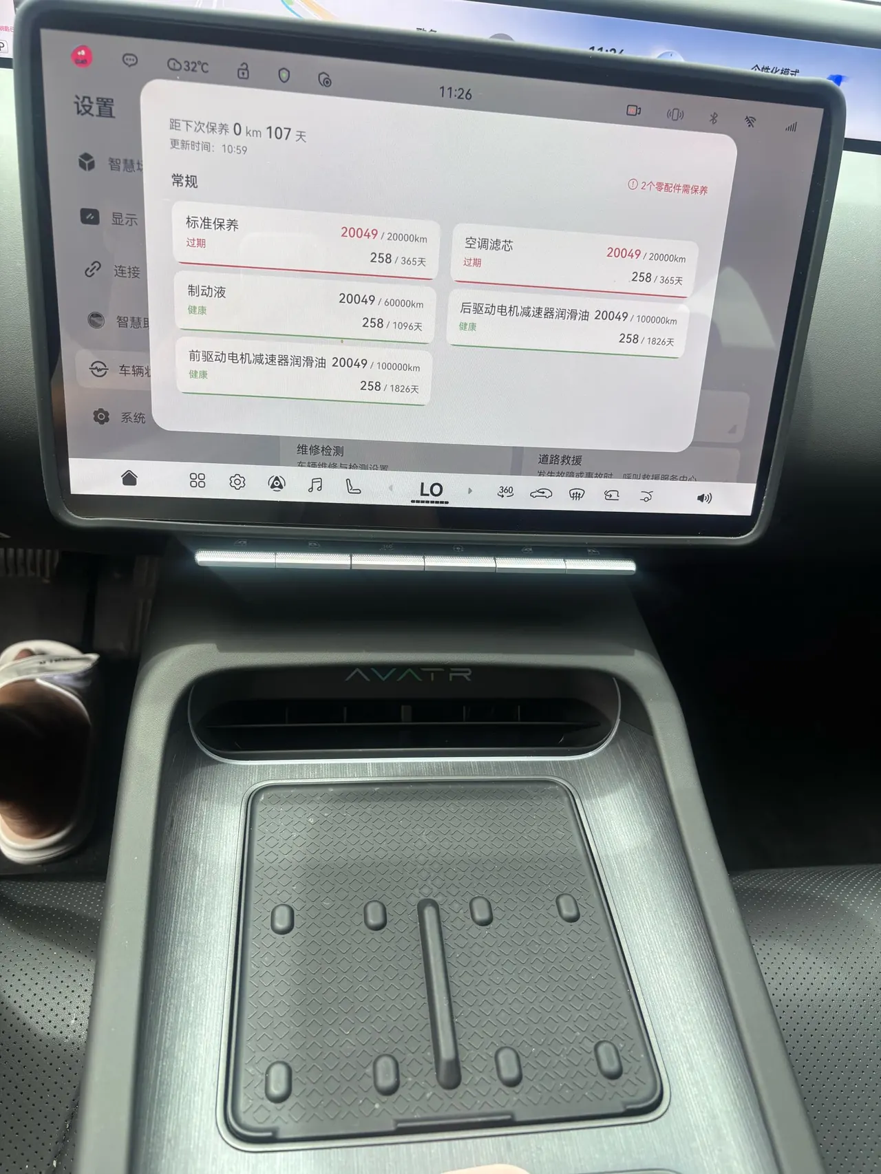Avatr 2025 Avatr 12 Ultra Pure Electric Edition Four-wheel Drive Automatic 8