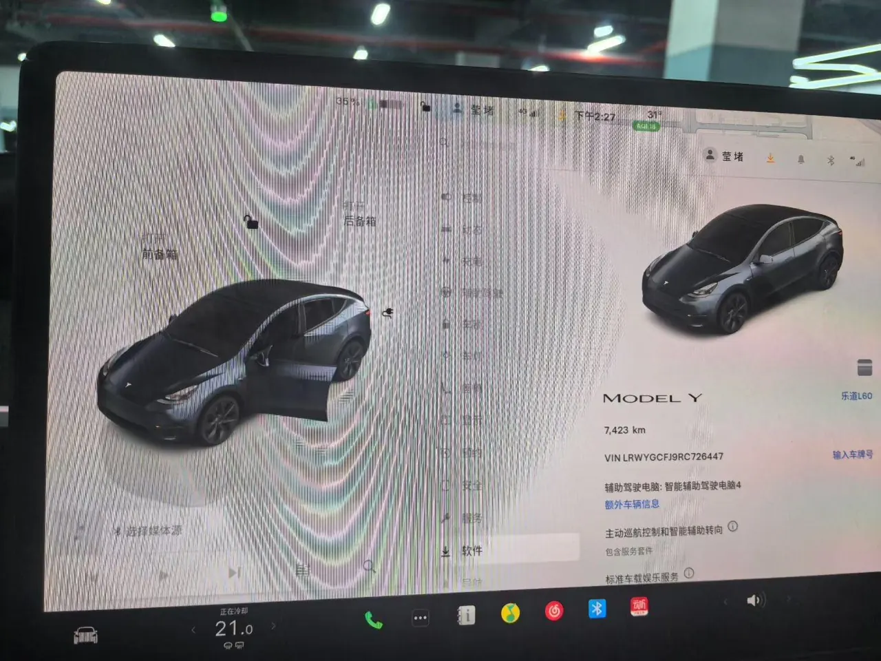 Tesla 2024 Model Y rear-wheel drive version automatic transmission 9