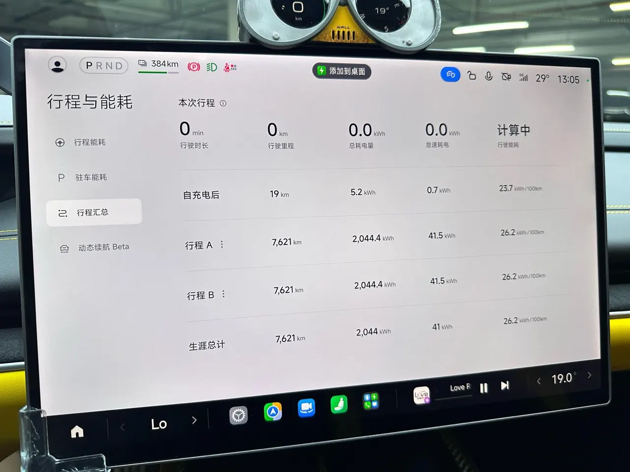 MI 2025 SU7 Ultra Ultra Automatic 12
